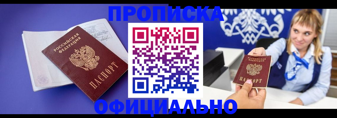 временная регистрация 2025 в Гусь-Хрустальном