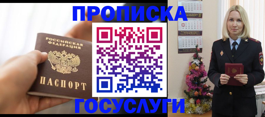 регистрация для школы в Гусь-Хрустальном